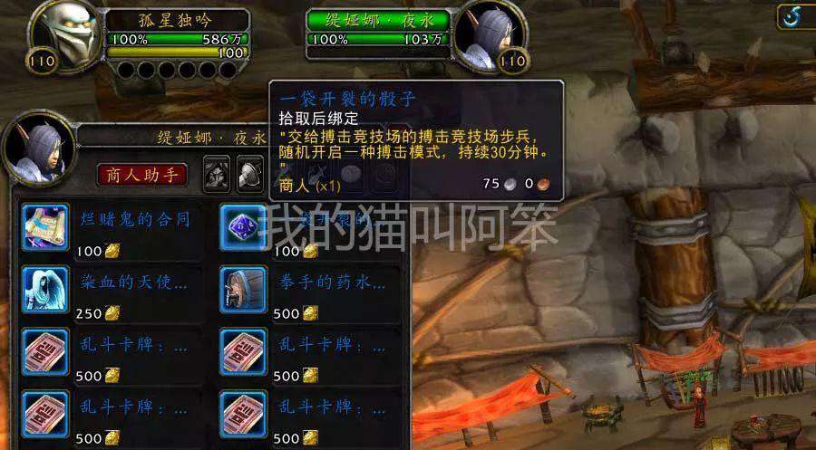 搏击俱乐部bug 魔兽世界搏击俱乐部掉衬衣的BOSS总结，海克索斯存在BUG