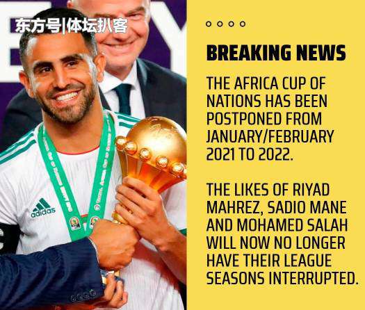 非洲杯冠军 官宣！2021年非洲杯延期，2022成足坛大赛年！