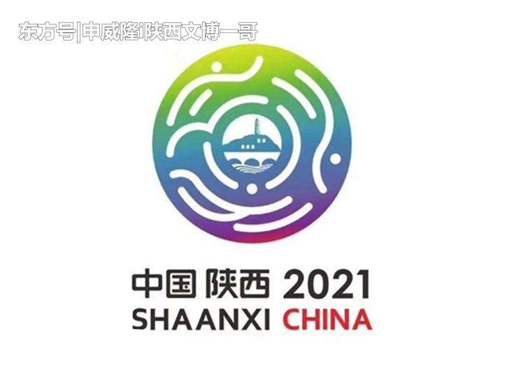 全运会标志 吐槽：陕西2021年第十四届全运会会徽和吉祥物