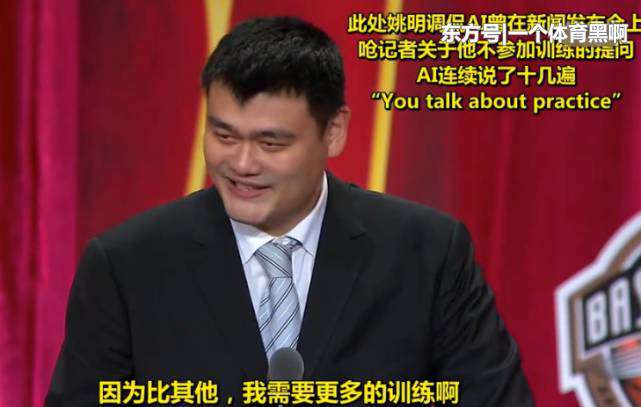 姚明名人堂演讲 姚明名人堂演讲有多强？名嘴：能做到的中国体育人不超过5个