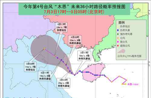 4号台风木恩 4号台风木恩最新消息：2019年4号台风路径实时发布系统