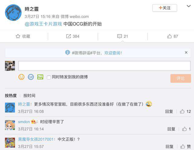 中国ocg 《游戏王》正版卡将正式登陆中国大陆？有生之年！
