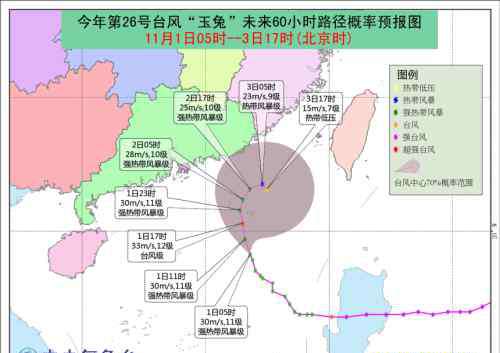 玉免台风路线 2018台风玉兔最新消息：26号台风路径实时发布系统