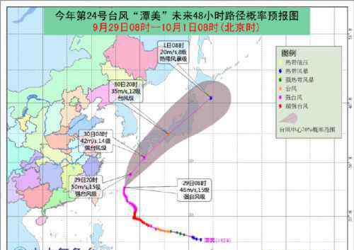 台风谭美 2018年潭美台风最新消息路径图：登陆时间地点更新