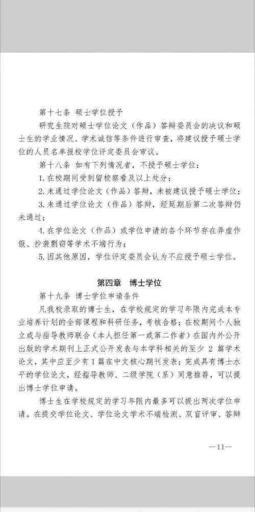 瞿天临事件 翟天临学历代表作 翟天临学术不端事件始末被疑学术造假