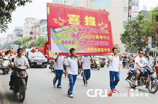 图为：来凤县高级中学去年组织的巡街活动