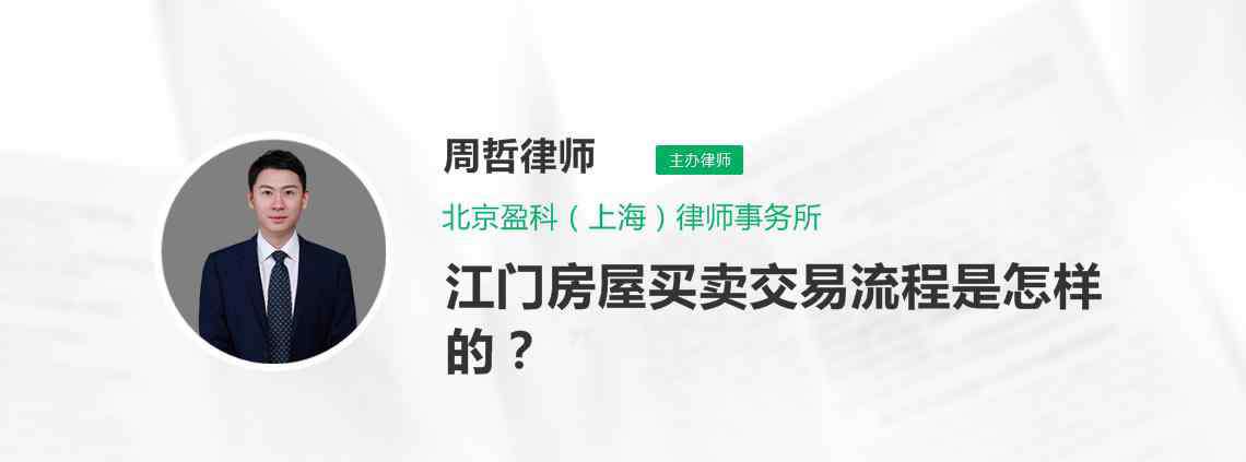 江门二手房出售 江门房屋买卖