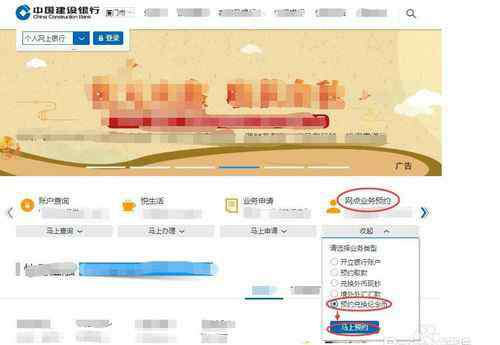 建设银行纪念币预约 中国建设银行预约纪念币入口流程及方式 2019猪年纪念币预约省份