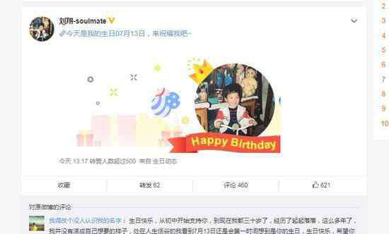 刘翔最新消息 刘翔37岁生日：你还记得他吗？退赛时你骂过他吗?