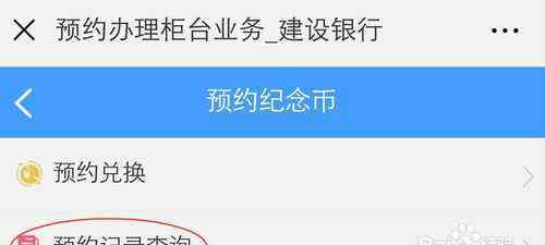 建设银行纪念币预约 中国建设银行预约纪念币入口流程及方式 2019猪年纪念币预约省份