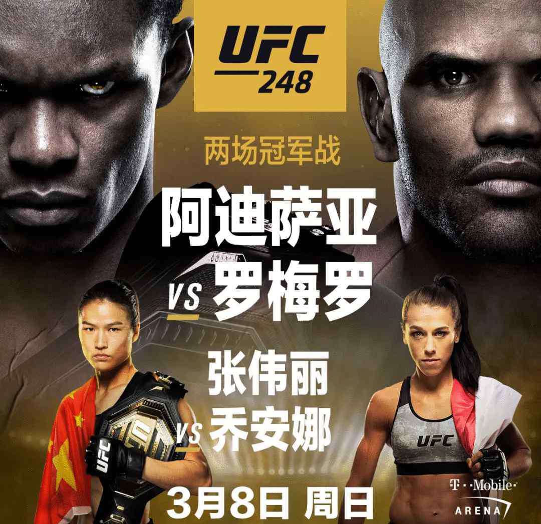 张伟丽比赛 对话|张伟丽：UFC卫冕只是小目标 梦想进名人堂