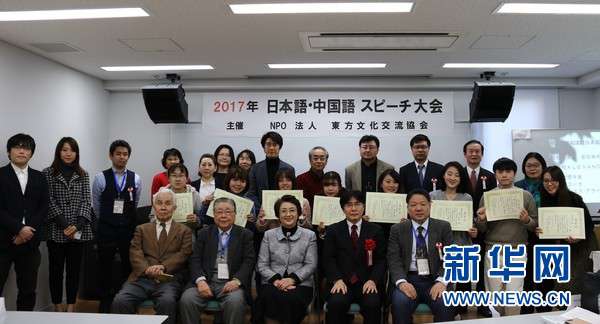 高山英子 ２０１７年日语中文演讲比赛东京举行