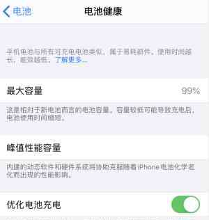苹果电池健康怎么保持 iphone电池健康数据异常怎么回事 显示维修怎么解决