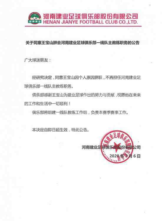 谭望嵩 肖智试训泰达仍不忘建业变动 和谭望嵩聊王宝山