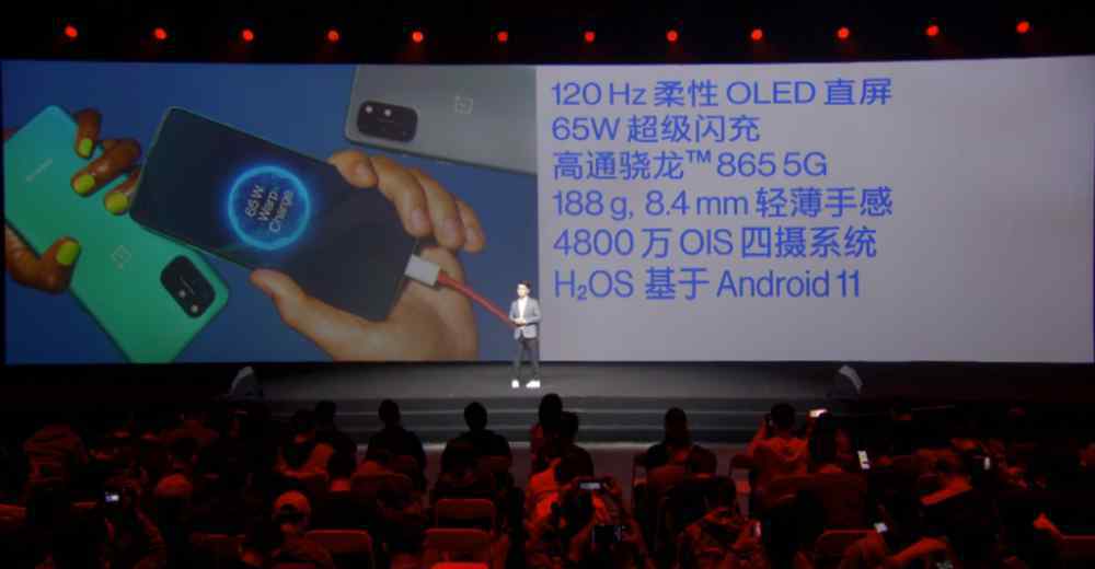 明智充电器 OnePlus 8T发布会观后感：提升充电，改头换面