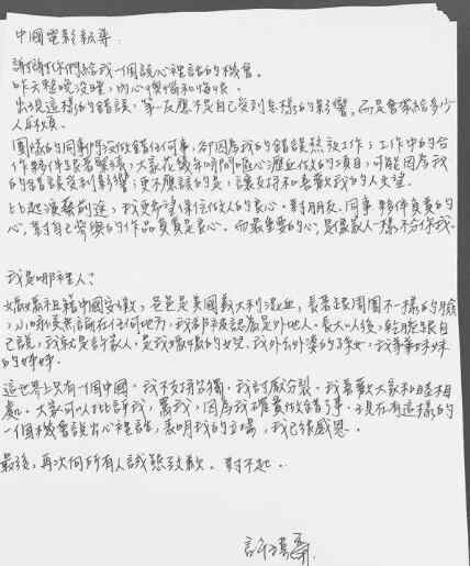 许玮甯道歉 许玮甯写道歉信原因 因不当言论新戏疑似被换角