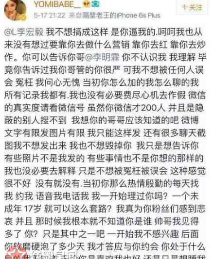 李宏毅睡的网红是谁 李宏毅回应睡网红说了什么 李宏毅睡的网红是谁真的吗