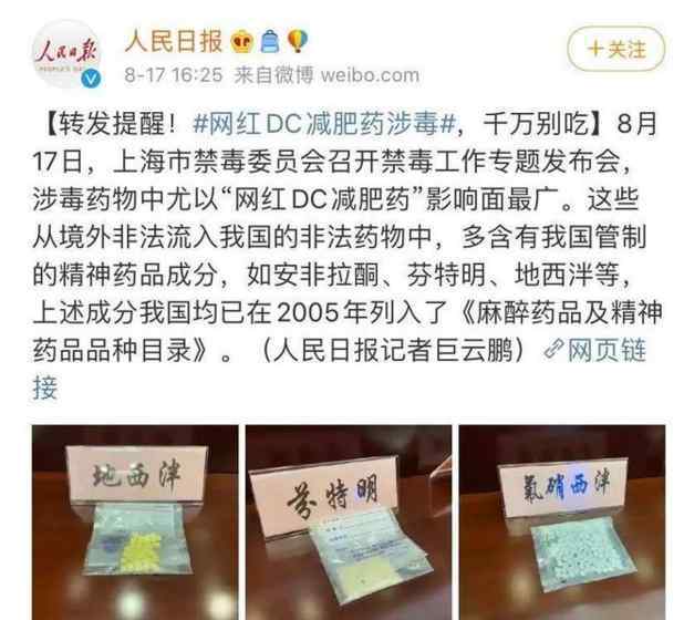 吃绿瘦有什么副作用 绿瘦：网红减肥药有副作用 科学减重避免落入套路