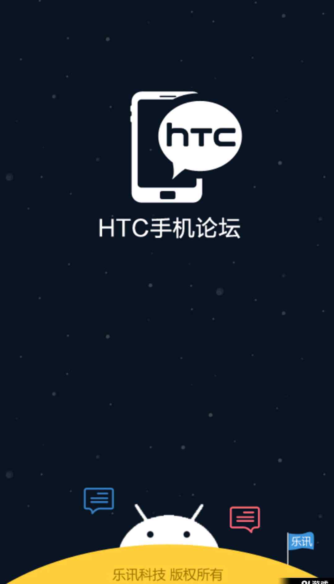 htc论坛 HTC手机论坛