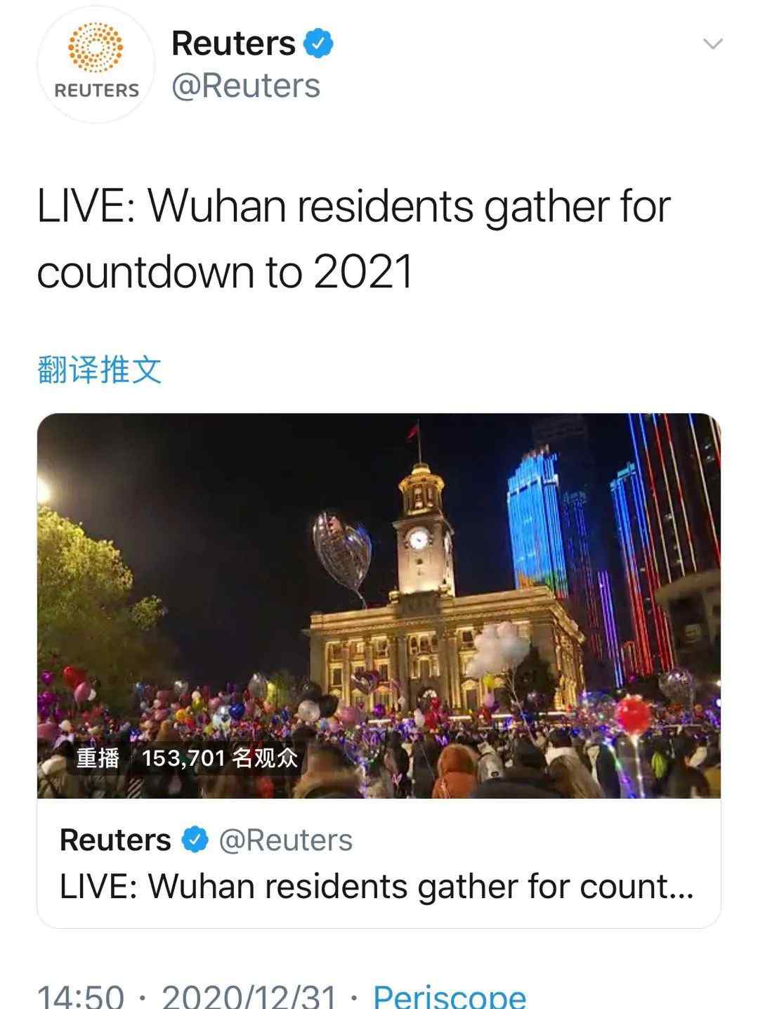 武汉又“火”了 看到武汉的跨年活动 国外网友羡慕了