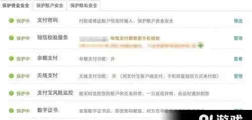 手机支付宝安全吗 手机支付宝安全吗？手机支付宝使用需要注意哪些事项？