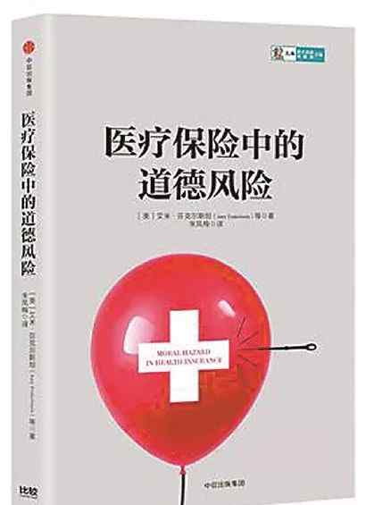 夏科家 【伴公汀】市医保局局长夏科家的读书心得