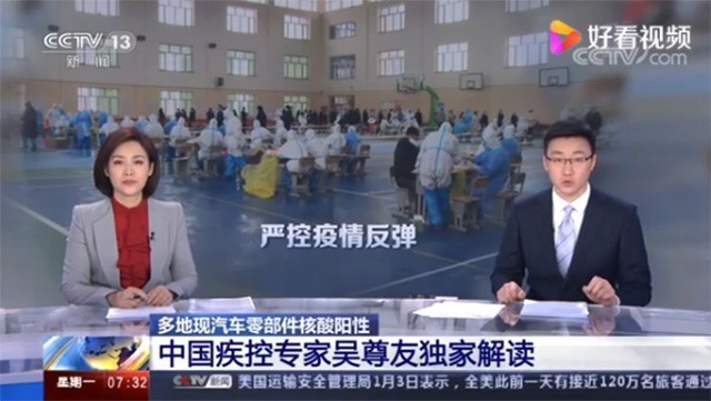 专家解读多地汽车零部件核酸阳性 到底说了什么 我们应该怎么样应对