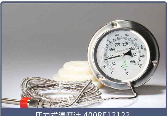 压力式温度计 压力式温度计属于双金属温度计吗？