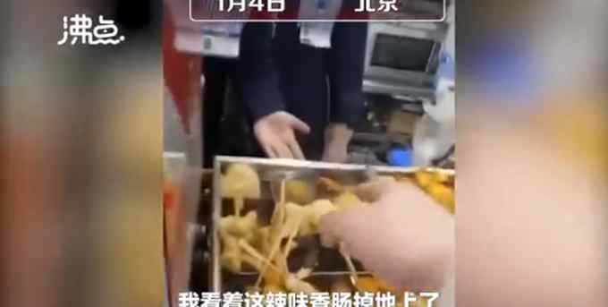 “掉桌上了” 罗森店长回应关东煮掉地上冲水接着卖 网友不买账