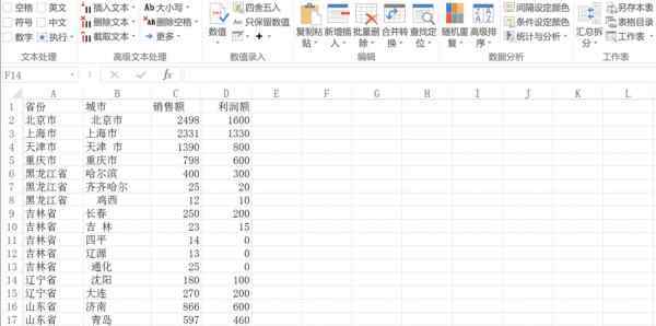 表格excel制作 掌握这八个表格制作工具，你还愁怎么做表吗