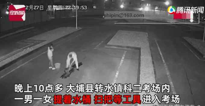 一男一女深夜在驾考中心“洗刷”考场 得知真相让人瞬间无语