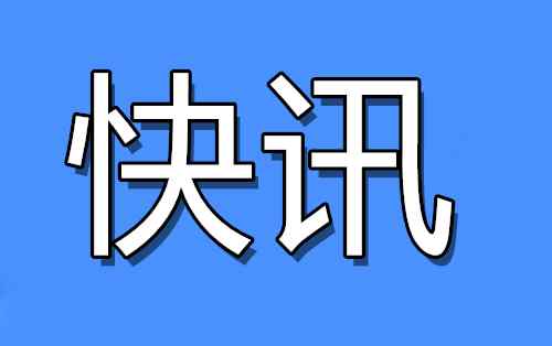 河北4地调整为中风险地区 登上网络热搜了！