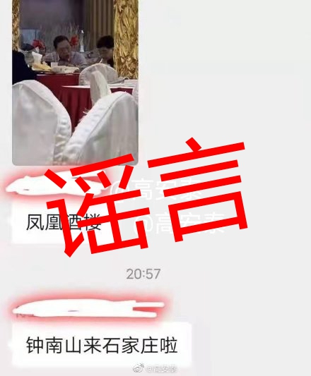 中疾控和专家组已到达石家庄和邢台 钟南山来石家庄系谣言！