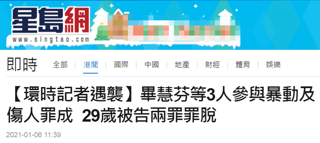 付国豪遇袭案宣判！ 3被告参与暴动及伤人等罪名成立