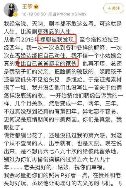 阿朵老公是谁 阿朵谈王筝老公出轨事件，后悔曾为其说话，坦言看男人的眼光很差