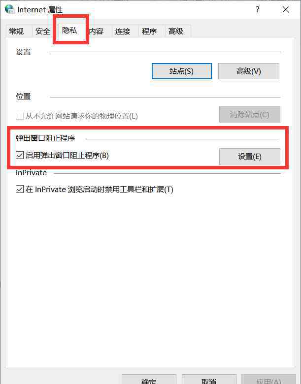 如何关闭电脑桌面弹出的广告 电脑里的弹窗广告，真是太烦人了，怎么永久关闭它们？