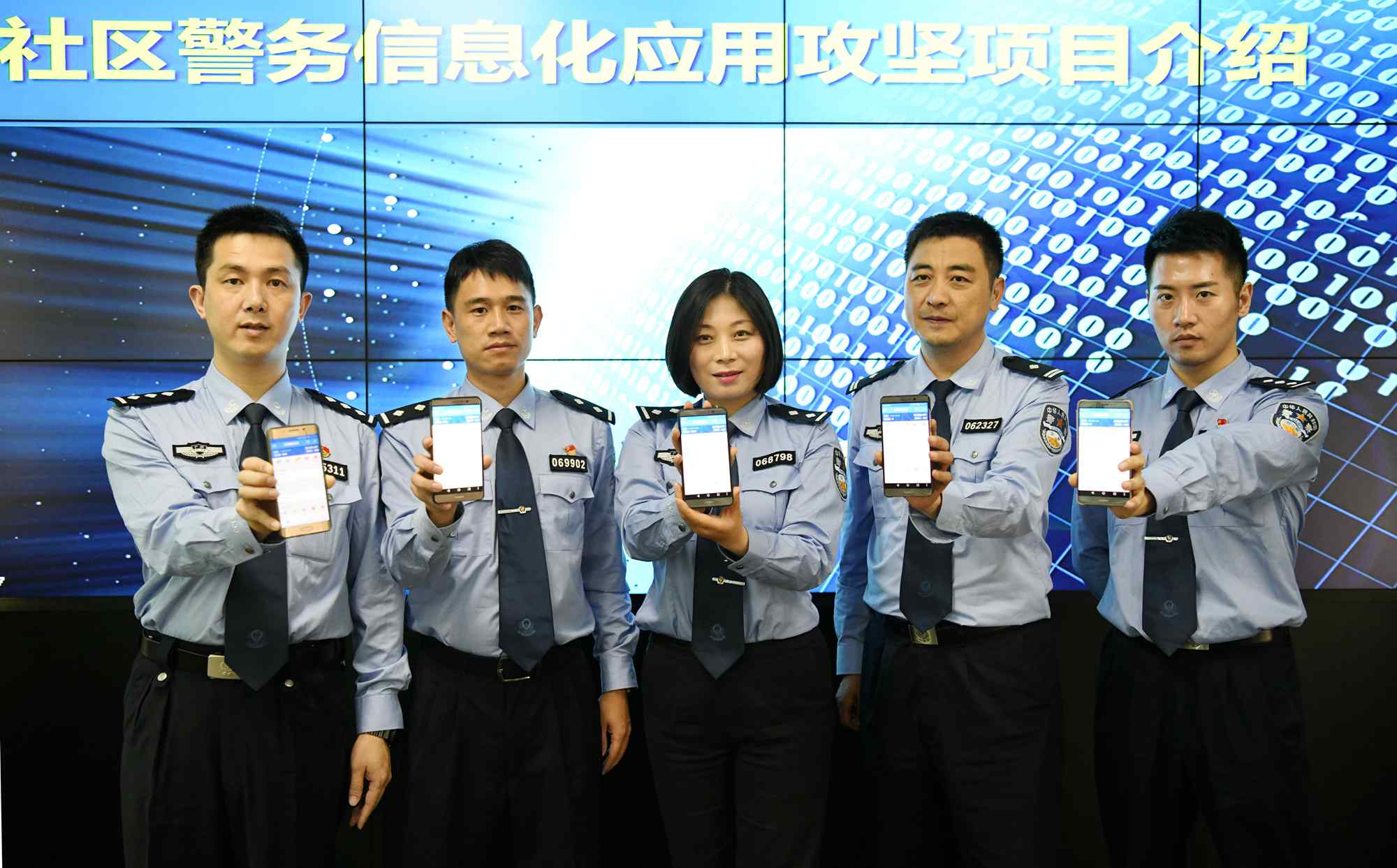 社区警务 社区警务应用APP，开创社区警务工作新时代