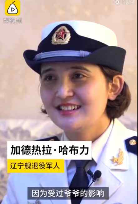 95后姑娘大学入伍成辽宁舰操舵兵 网友点赞：别人开车她开航母！