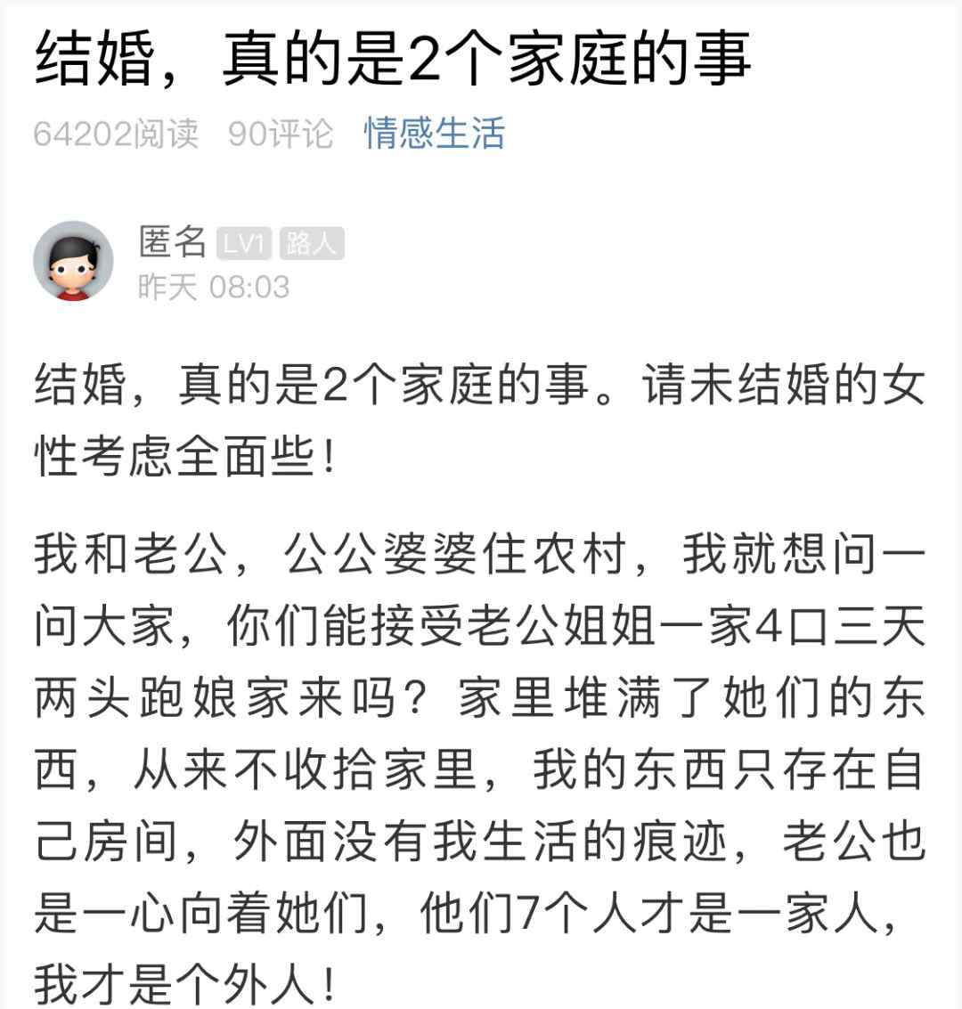 萧山姑娘：你们能接受老公姐姐一家三天两头跑娘家来吗？评论区炸了！