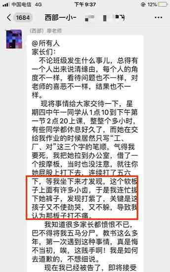 女童因未完成作业被老师打住院 老师称以为不痛 网友：不要你以为