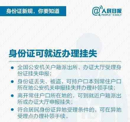 身份证复印件 注意！身份证复印件千万别这么用