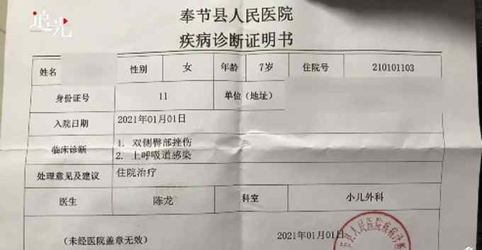 女童因未完成作业被老师打住院 老师称以为不痛 一句话惹怒网友！