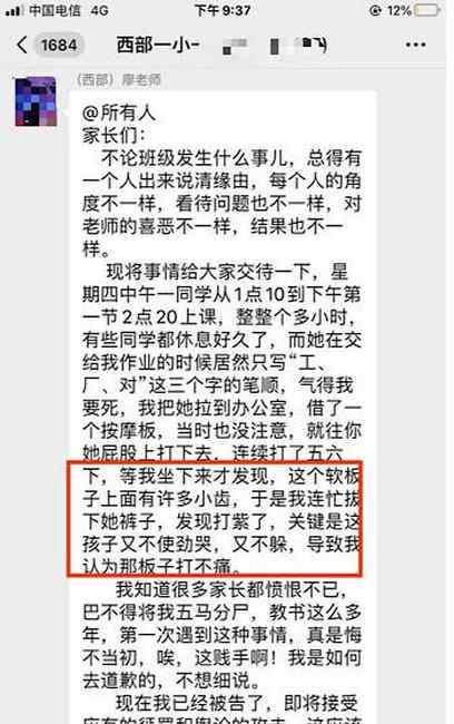 女童因未完成作业被老师打住院 老师称以为不痛 一句话惹怒网友！