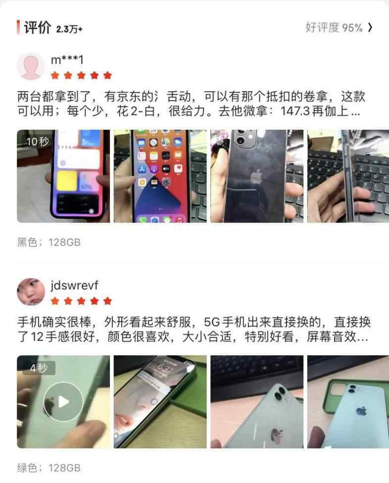 苹果评价 iPhone 12首批用户评价出炉，网友差评也太真实了！