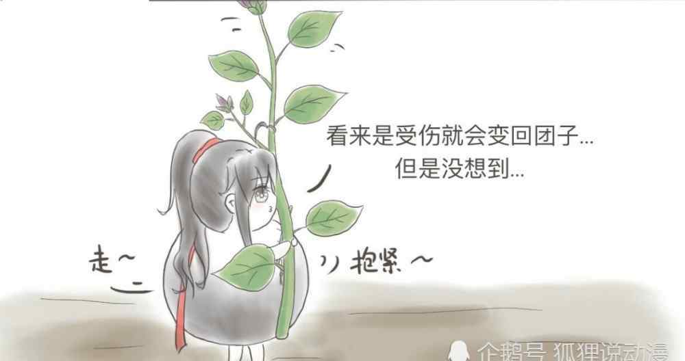 奶团子羡羡 魔道祖师：汪叽险伤羡团子，一句话让羡羡心花怒放