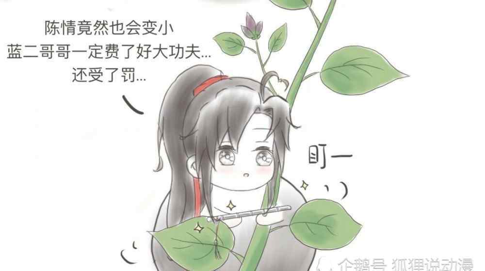 奶团子羡羡 魔道祖师：汪叽险伤羡团子，一句话让羡羡心花怒放