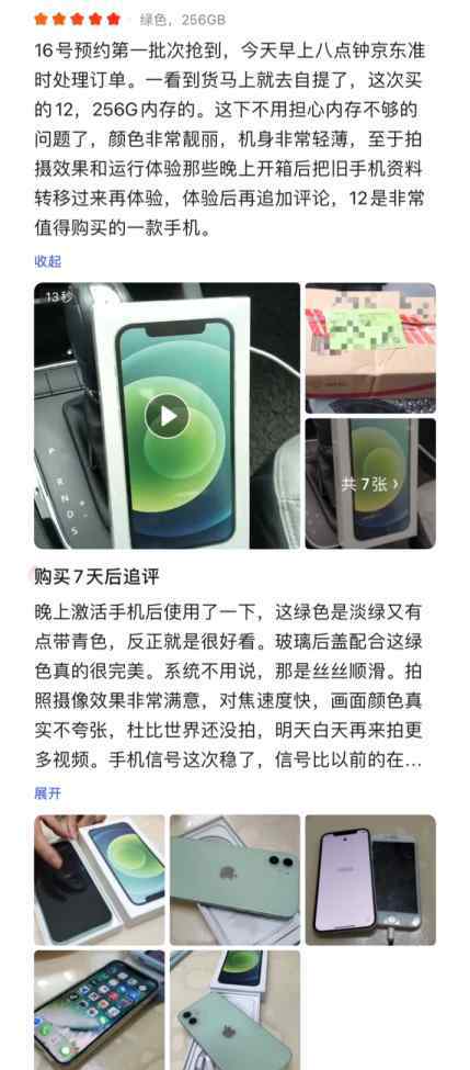 苹果评价 iPhone 12首批用户评价出炉，网友差评也太真实了！