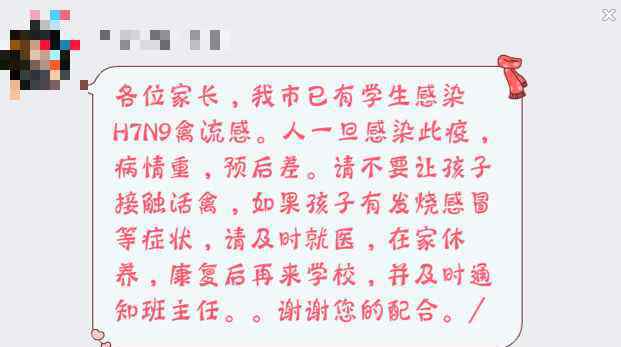 宁波h7n9 宁波确诊今年第2例H7N9病例 “偷吃鸡致死”系谣言