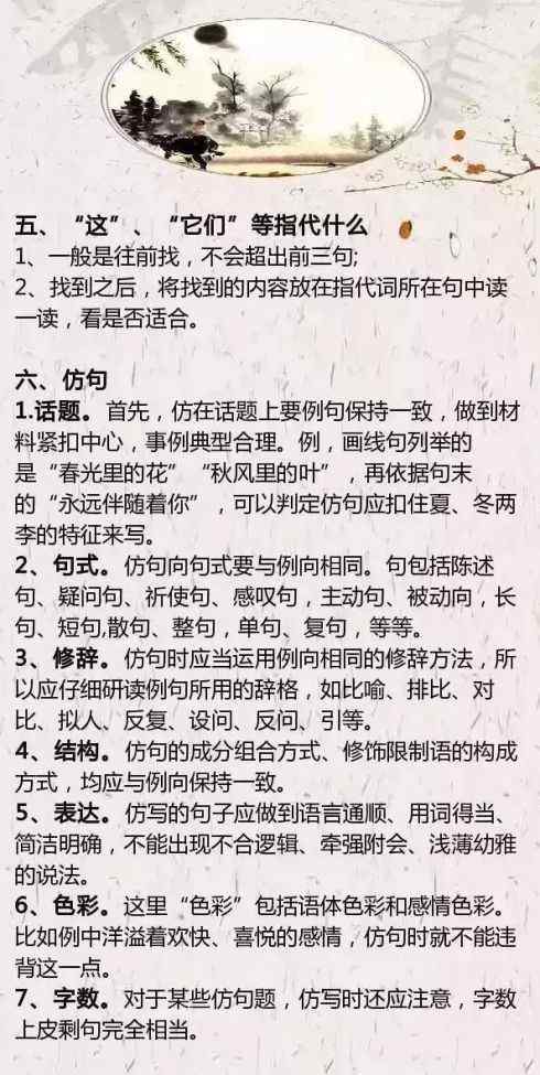 阅读理解24个公式 干货！语文阅读理解的24个万能公式，熟练背诵，轻松拿高分！