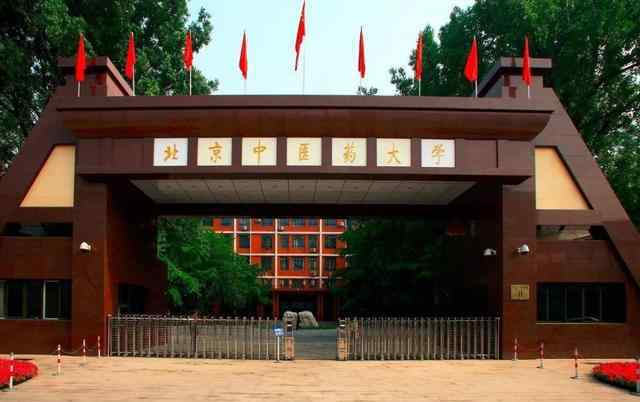 天津医科大学排名 全国十强医药大学排名出炉，北京协和位居“榜首”，天津医科第7